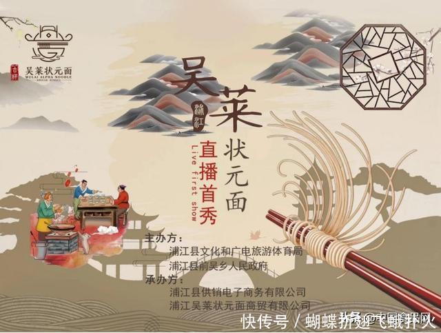 寒潮来袭不如来碗热气腾腾的文化面—吴莱状元面