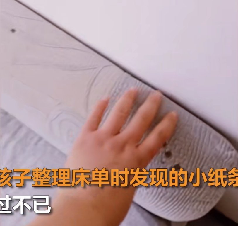 床垫|妈妈掀开床垫,无意发现孩子偷藏的纸条,内容刺痛了妈妈的心