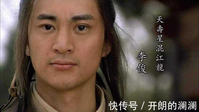 梁山@水浒中最有先见之明的人!判定宋江会被杀害,指点混江龙李俊称王