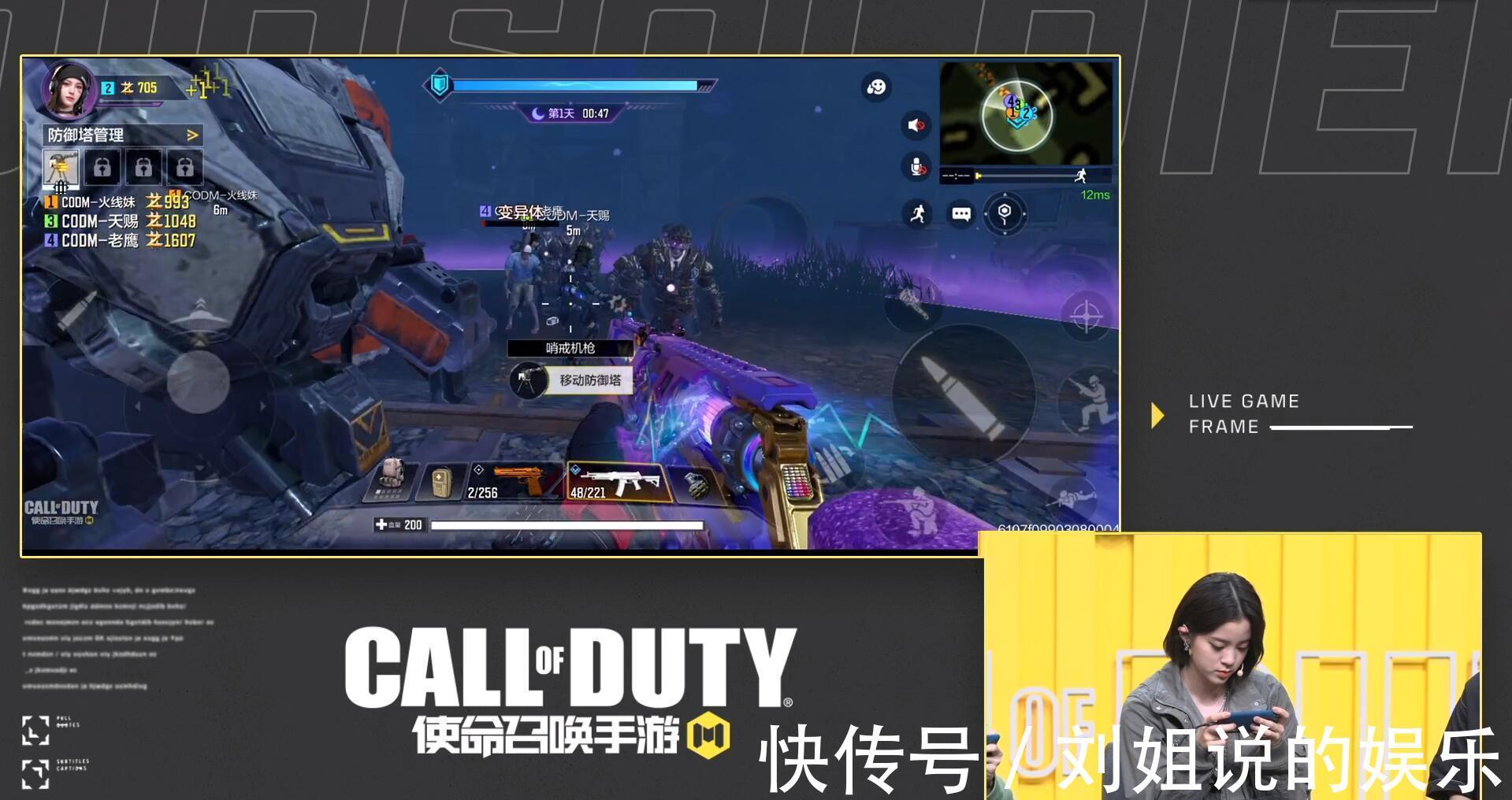 使命召唤手游|欧阳娜娜真人比照片好看?CODM节目给出答案,火线妹颜值满分