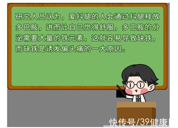 睡眠质量|总是忍不住「抖腿」的人，最后都怎样了？或早或迟，承担这些后果