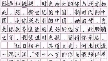 饺子@学生自创“饺子”字体,字体让人心旷神怡,连批卷教师都称赞不绝