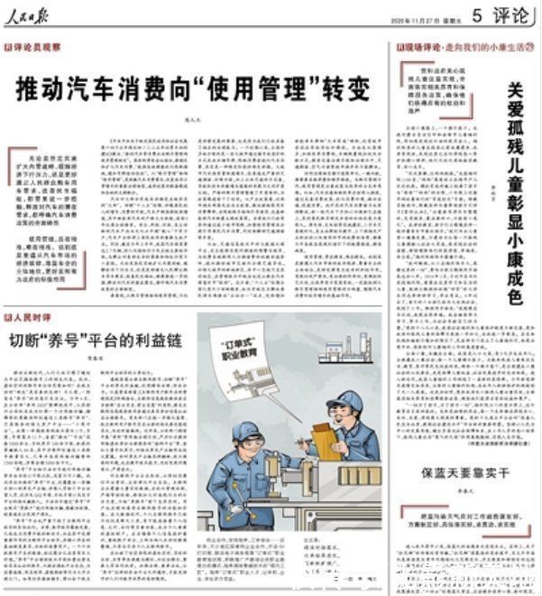 黑产|王一博粉丝养号事件惊动官媒，《人民日报》发文揭露背后黑产