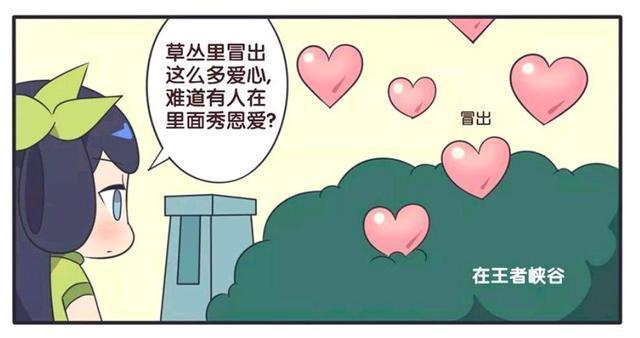 荣耀|王者荣耀漫画:刘备和兄弟们在草丛冒出爱心;被孙尚香当场发现!