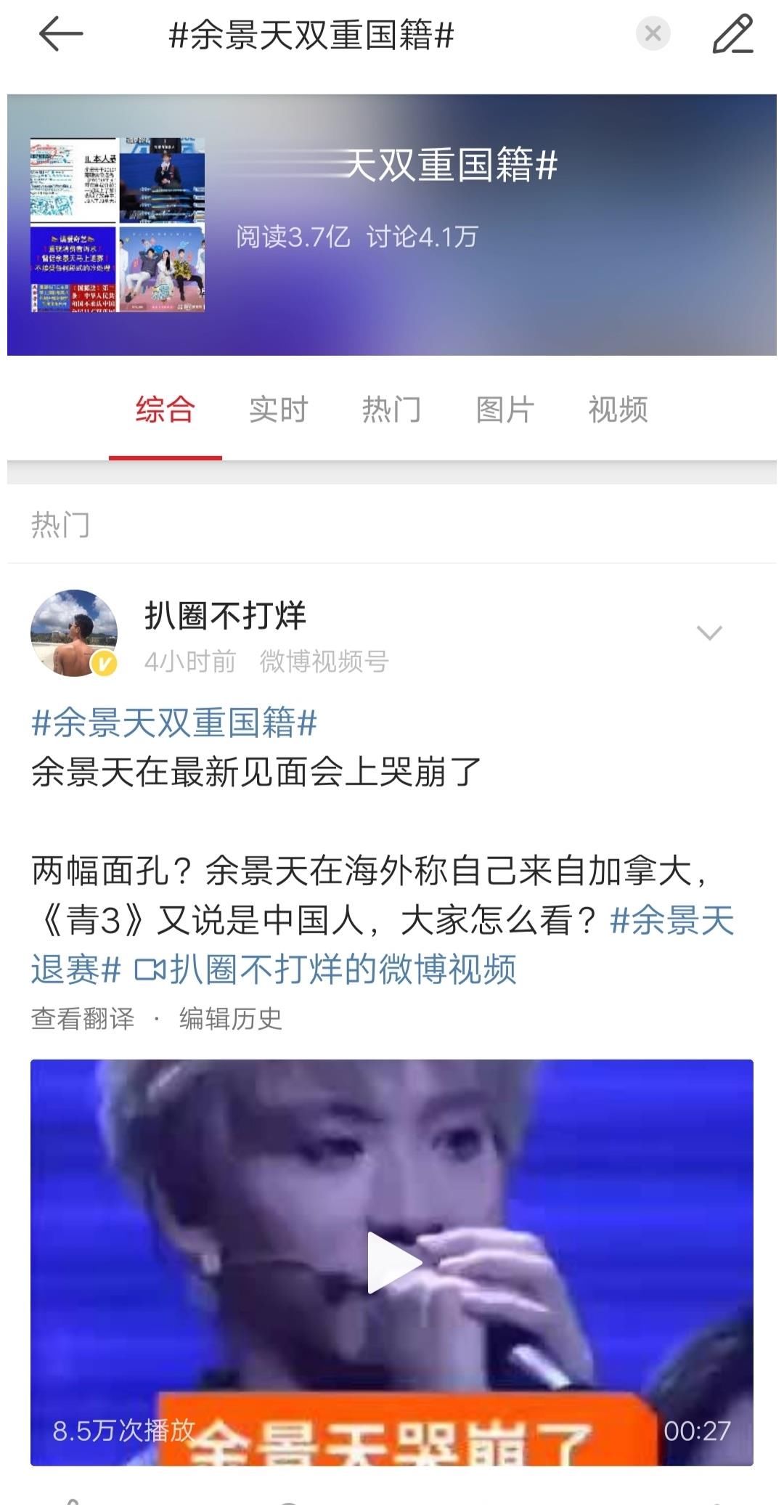 余景天不退赛还有望C位出道？网传罗一舟C位已定，猕猴桃的魔咒