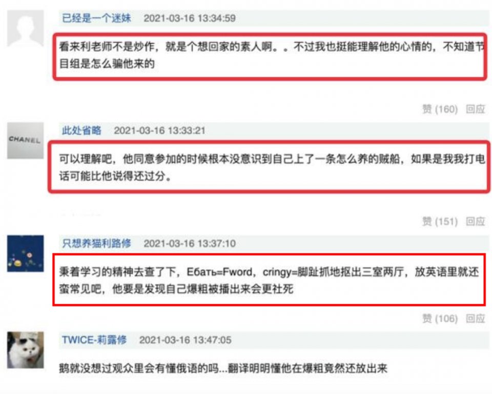 凑数参赛的利路修想淘汰，粉丝却大手笔抽奖留人，还扒出真实信息