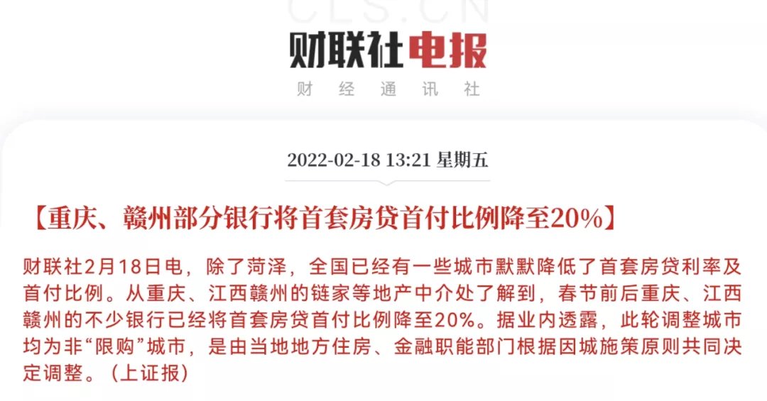 二线城市|有银行降首付了！告诉我们两大信息