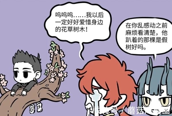 漫画|非人哉:哪吒自爆自己属于植物?和市场上卖的花没啥区别?
