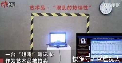 卖出|全球“最毒”的一台电脑！中了6种病毒，却卖出了400万的高价