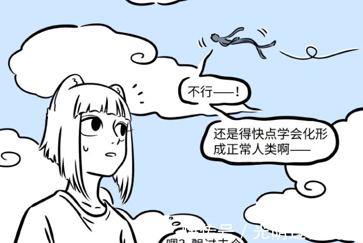 纸片|非人哉：化形前后对比，何理生活改变许多，纸片人带来诸多便利