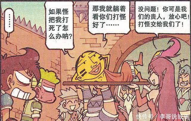 独角蛤|星太奇的宠物是“独角蛤”，奋豆却拥有专属人形宠物“兔女郎”