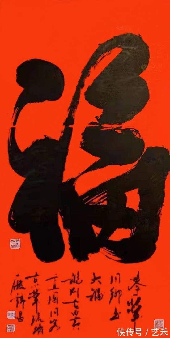 慈善基金会$李孝华书法作品赏析