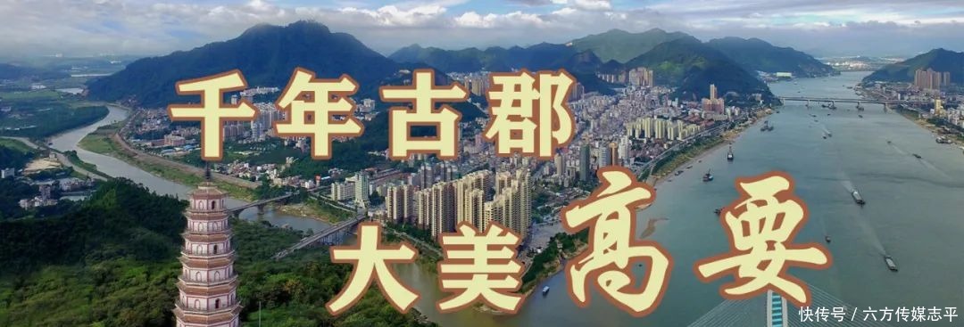 创建全域旅游示范区丨高要旅游手信篇:河台