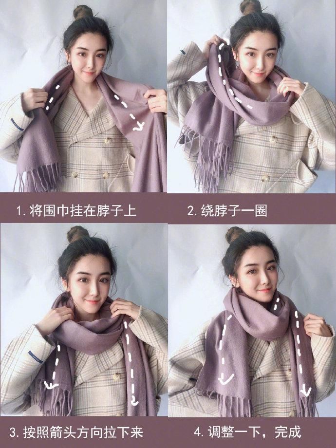 脖子|怎样戴围巾简单又好看,6种围巾系法,很容易就上手
