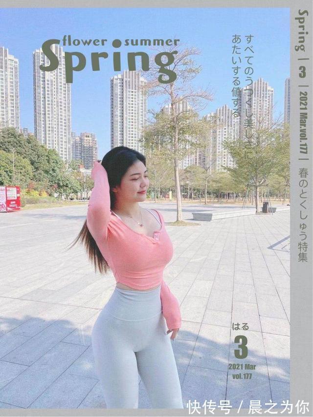 国产|20岁国产美女,健身2年,她的身材比年龄“成熟”多了