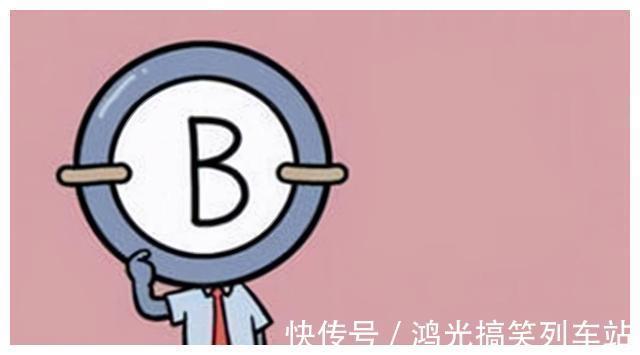 b型血|这两种血型的爸妈,生出来的宝宝会很聪明,被称为“完美血型组”