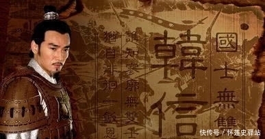 害死|韩信被吕后害死,后人为他喊冤,专家:他死的一点都不冤!