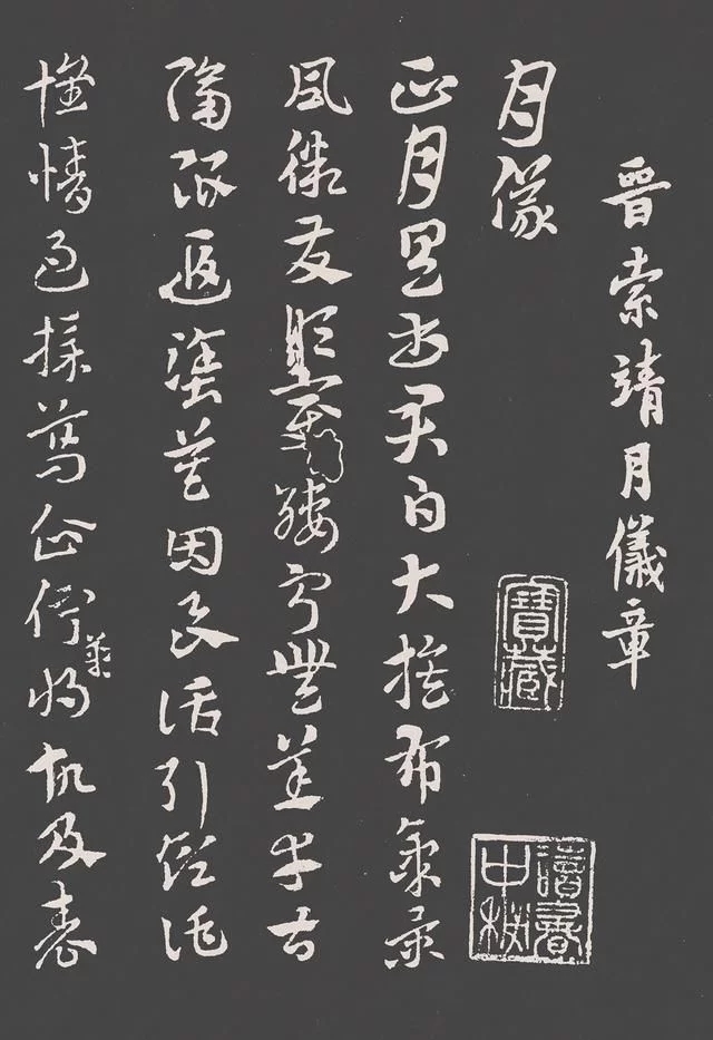  今草|今草之祖，张芝《冠军帖》的几个特征分析，临帖要把握