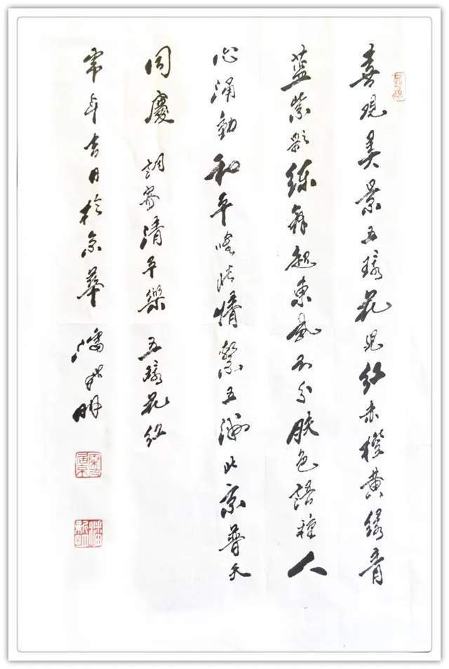 迎春展&潘新明||墨韵华章 艺路同行--名家书画迎春展