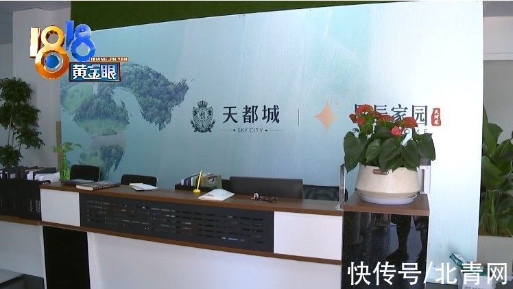 甲方|?开发商已发函终止“人居在线”还在收钱？