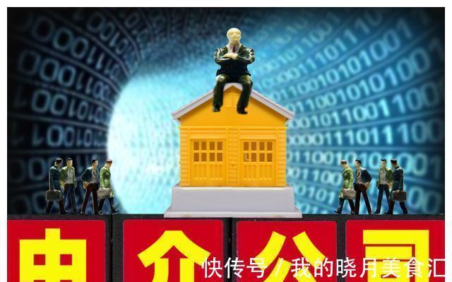 房产|楼市新变局!全面取消房产中介资格?未来如何买卖房产?