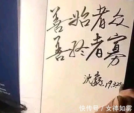 毛笔&流浪大师沈巍的书法,是书法吗?专家:谈不上书法,字都还没写好