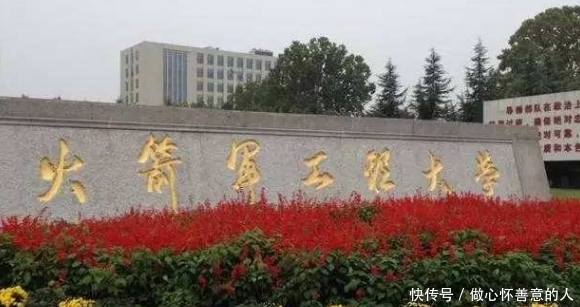 国内最难考的几所大学，不是清华北大，毕业就是金饭碗