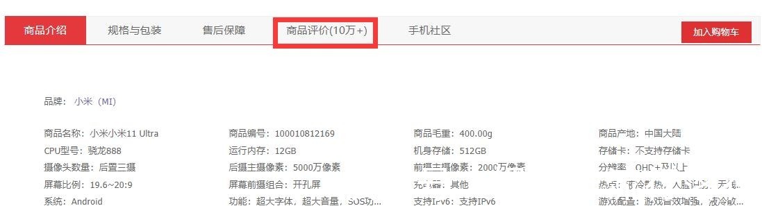 memc|售价堪比“8848”，小米机皇12+512G卖6499，多少人买得起