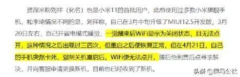 市场份额|小米翻车了，WiFi“烧了”