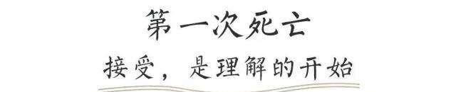 不知道|人的一生,会有三次死亡