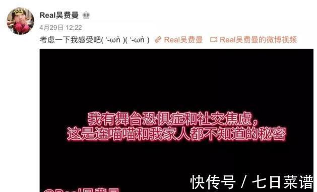 “抵制日漫”費曼：參加爸哪左眼永久受損，其父吳鎮(zhèn)宇后悔上節(jié)目