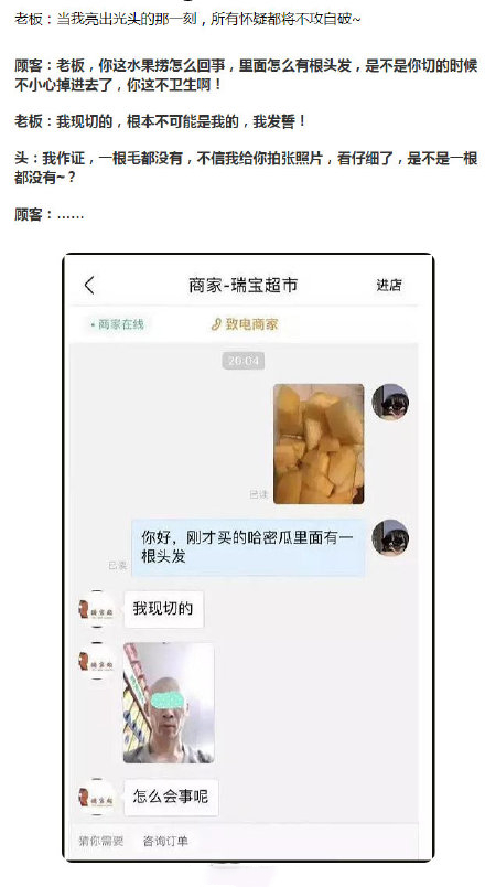 技能点|这届卖家的技能点，都点在如何怼人这个属性上了