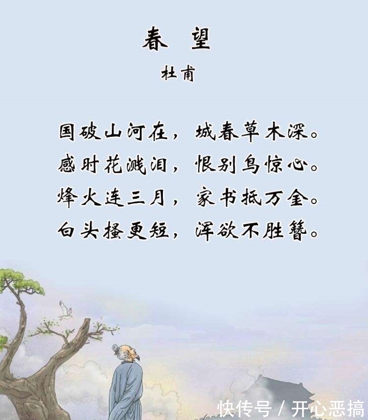 诗词|杜甫的一首经典诗词,开篇惊心动魄,堪称千古绝唱