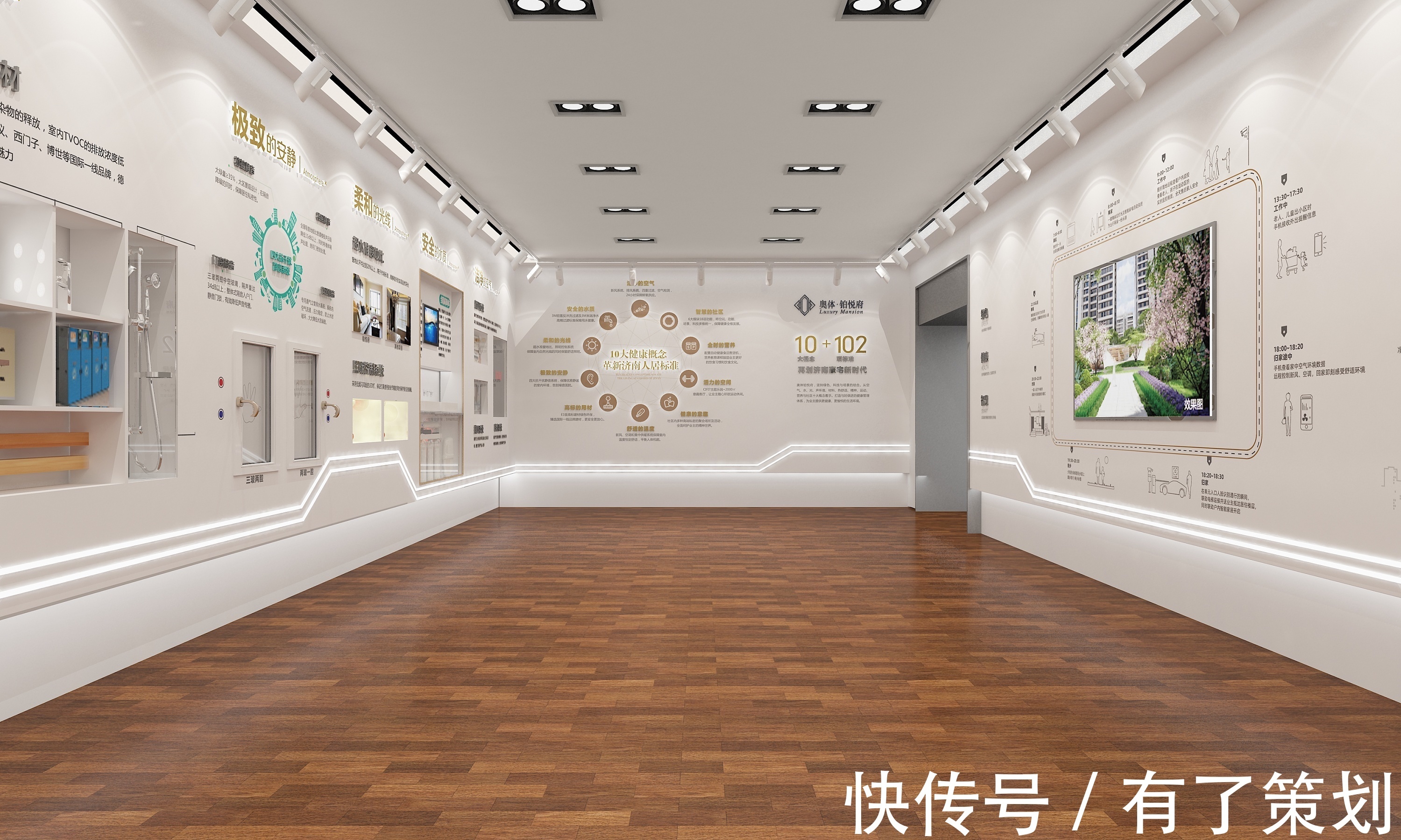 展馆|东莞房地产企业文化展厅展馆策划设计主要包含的方面都有哪些?