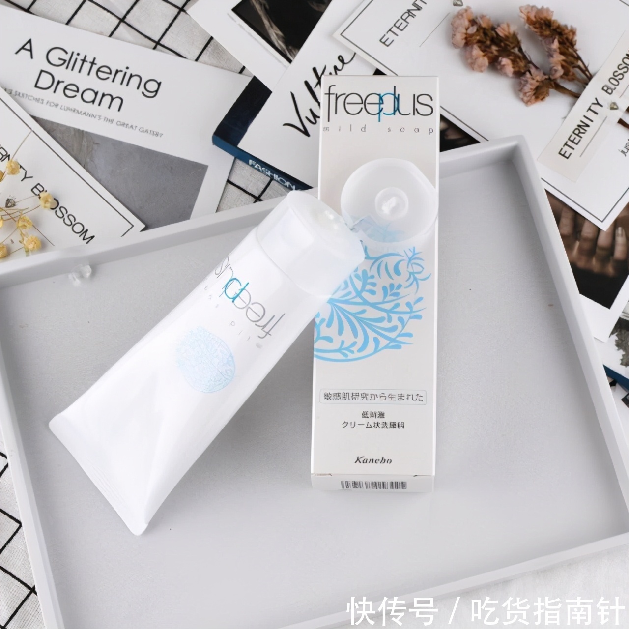 清洁|洗面奶这么多,到底该选哪种呢?洗卸二合一,温和清爽,不假滑