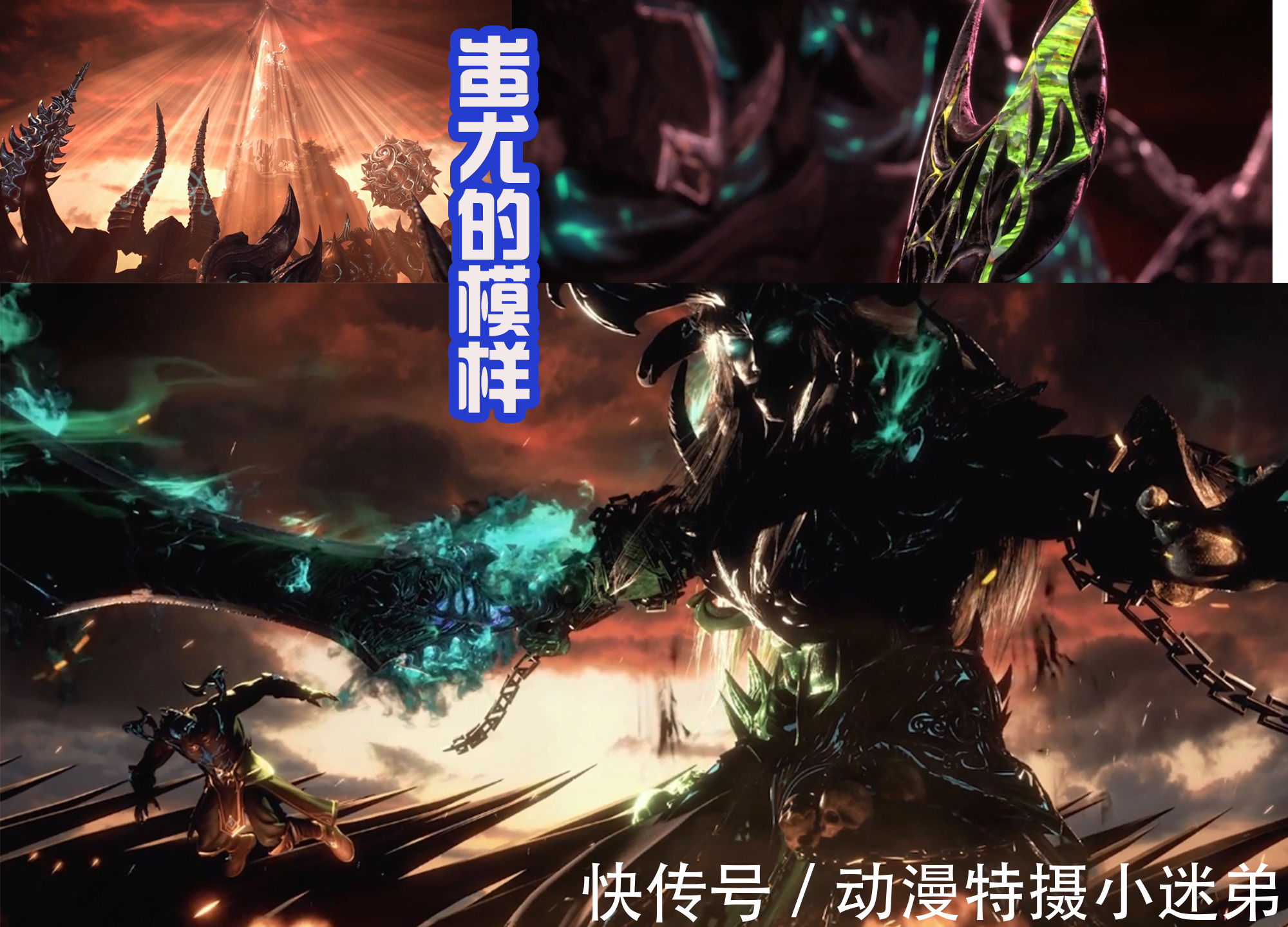 真面目|武庚纪,刑天和蚩尤真面目好帅,兵主神之刃出现,新主线开启!