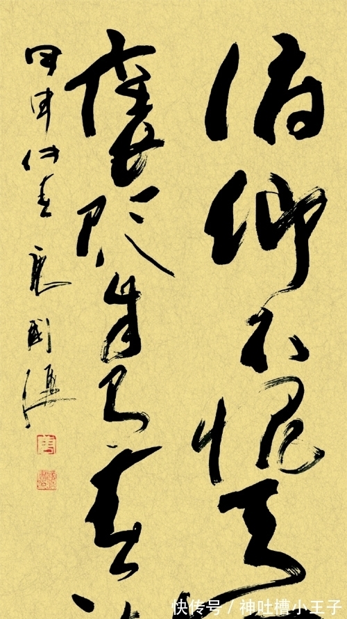 中书协#唐国强的书法扭曲变形的厉害,感觉有点“怪”,但却入了中书协