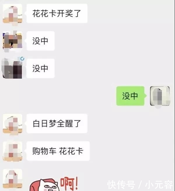 春晚 小岳岳笑场登顶热搜 “葛优躺”26年后再现，网友：春晚很满足