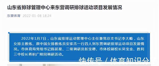 竞选|安家杰退出女排主帅竞选?如今已接手山东女排,蔡斌几率更大