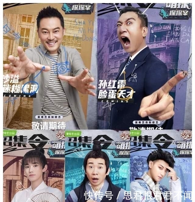 颜值担当|《萌探探探案》上线,这档探案综艺是否能够延续明侦的\经典\?