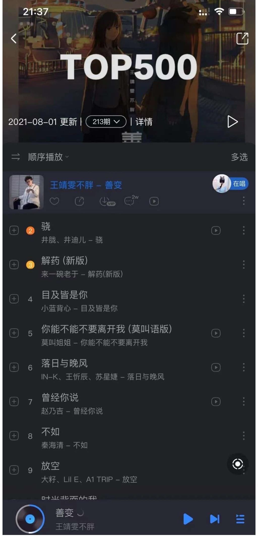 歌手|从“网络歌手”走向“好声音”舞台，需要几个步骤？