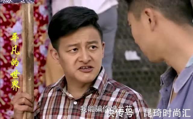 王满银@路遥《平凡的世界》:我在兰花的身上,看到了女性命苦的根源