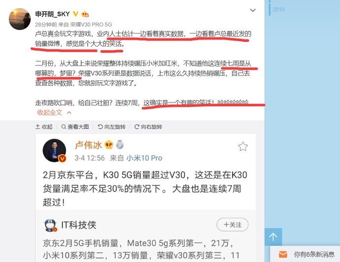 周超|荣耀高管质疑卢伟冰虚假宣传“连续7周超V30是在梦里算的吧”