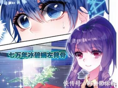 小烨|斗罗大陆2：它的出现，让冰帝都动容，命令霍雨浩务必得到它