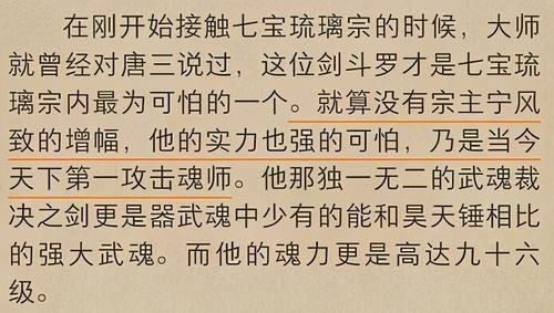 尘心|尘心一挑四只断臂，还能重创3个，为何老龙一挑几连人都没了？