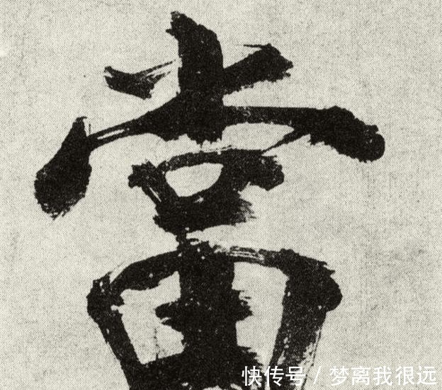 米友仁&他的书法毁誉参半,一幅作品仅10个字,却最低被估值30万!