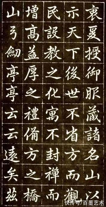 赵世延$原来，赵孟頫青年时期的楷书长这样