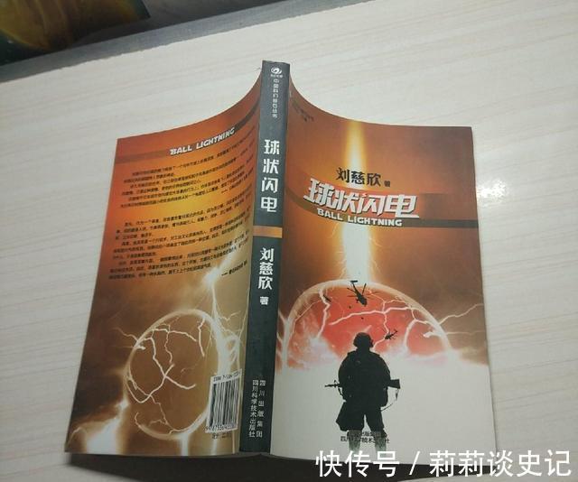 刘慈欣|被国资委点名批评,奥巴马催更,刘慈欣的《三体》到底多有毒?