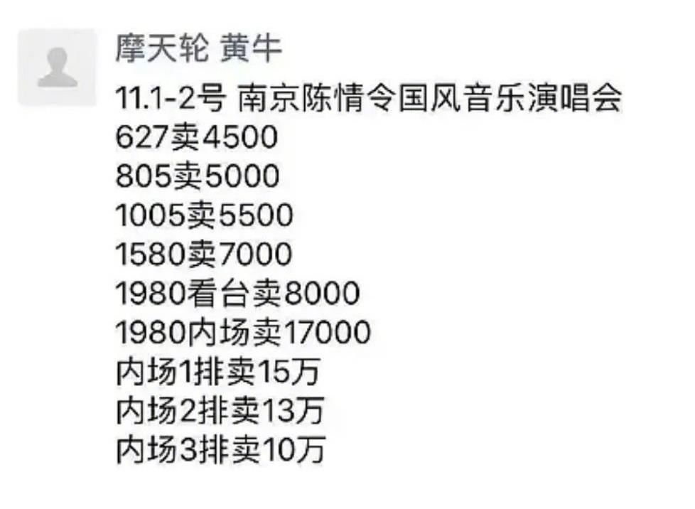 张杰|张杰也没抢到自己的票！演唱会一票难求背后究竟有何内幕？