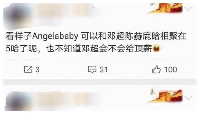 姚译添|baby将退出《跑男》？杨颖工作人员回应争议，阴阳怪气引争议